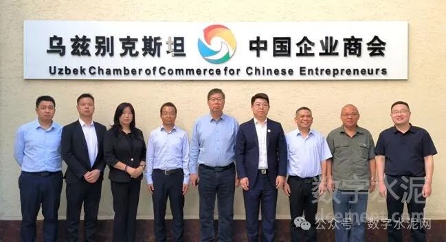 中国水泥协会秘书长王郁涛一行赴中亚两国考察调研