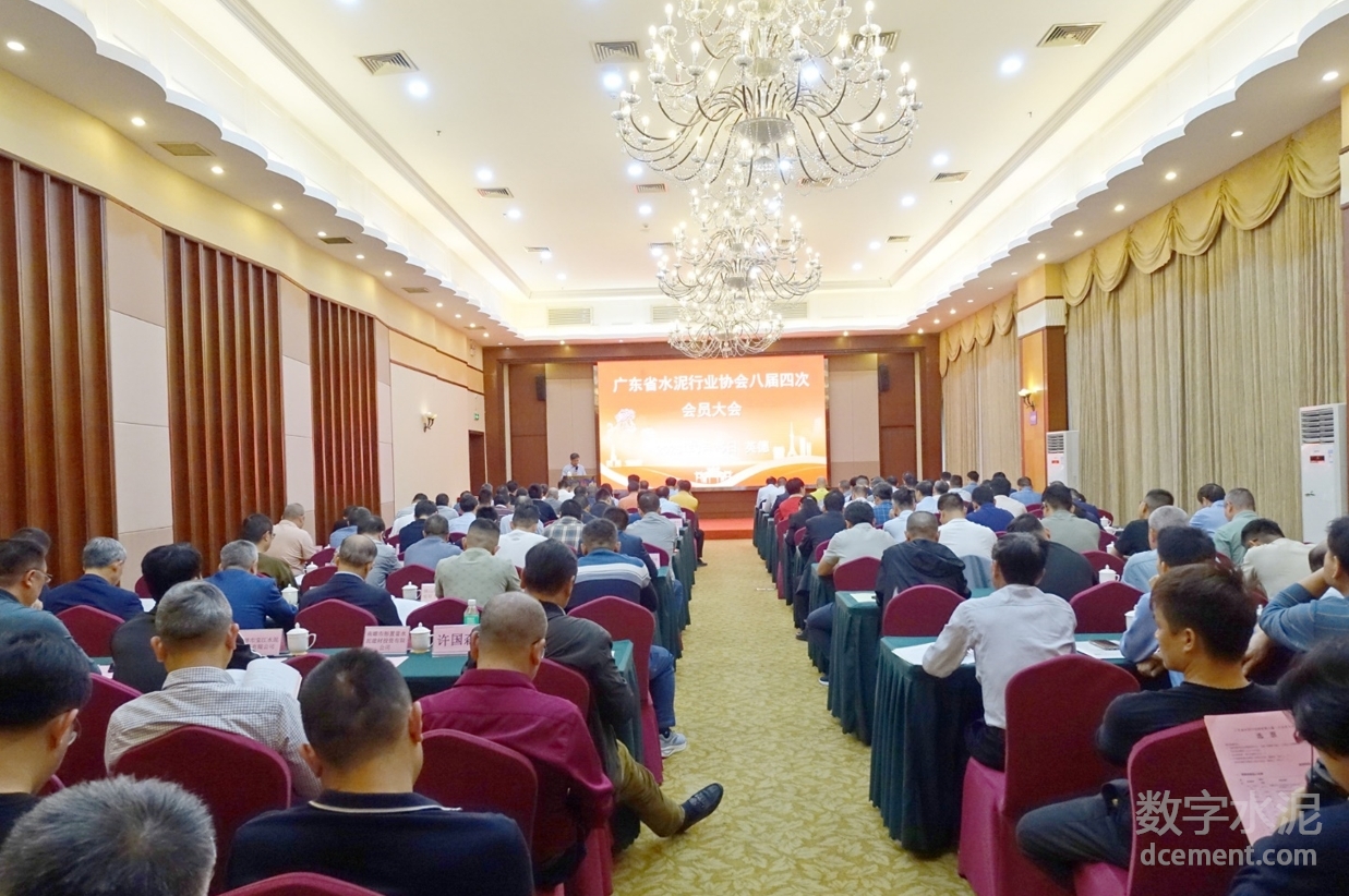 广东省水泥行业协会换届选举会员大会成功召开