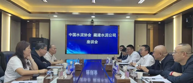中国水泥协会执行副会长王郁涛、刘继彬一行赴西藏考察调研