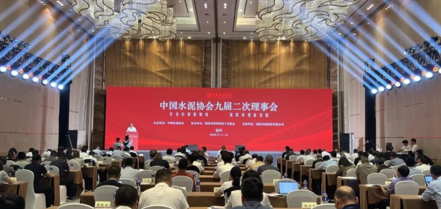中国水泥协会九届二次理事会在福州成功召开